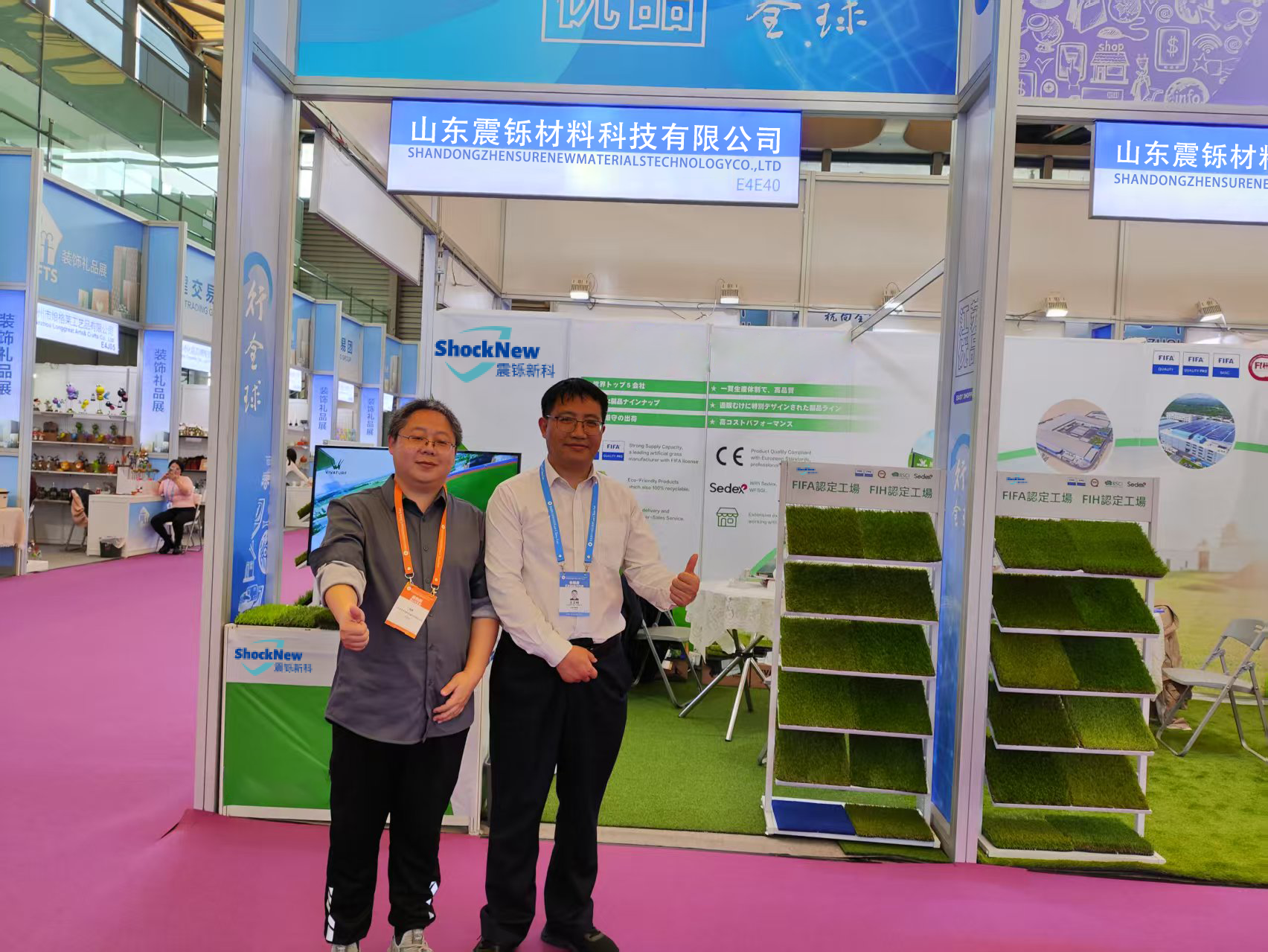 Company exhibition information.png