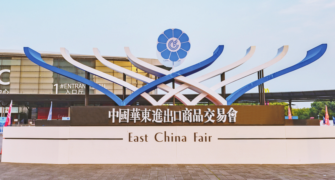 China East China Import and Export Fair.png